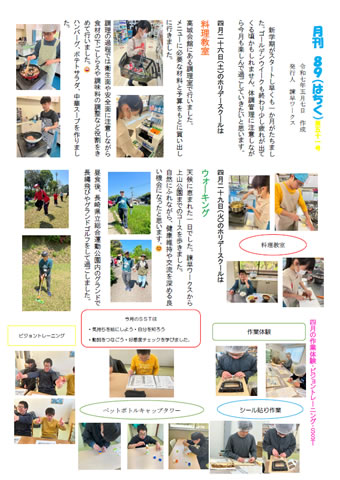 2025年5月号