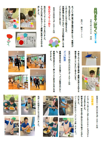 2025年6月号