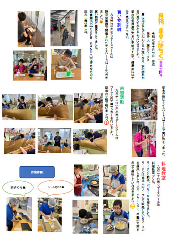 2025年10月号